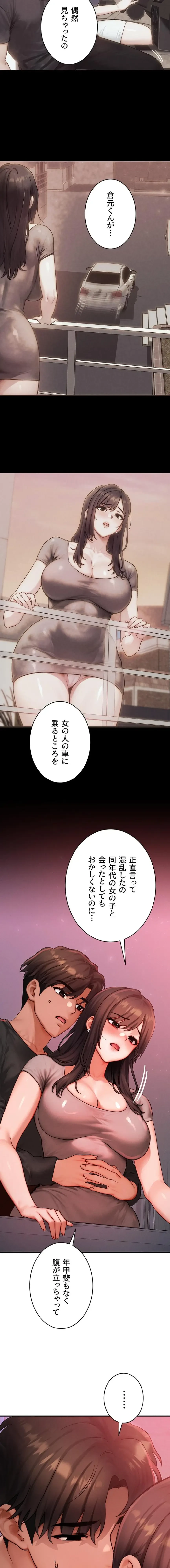 やり直しハンターのハーレム作り 第49話 - 9