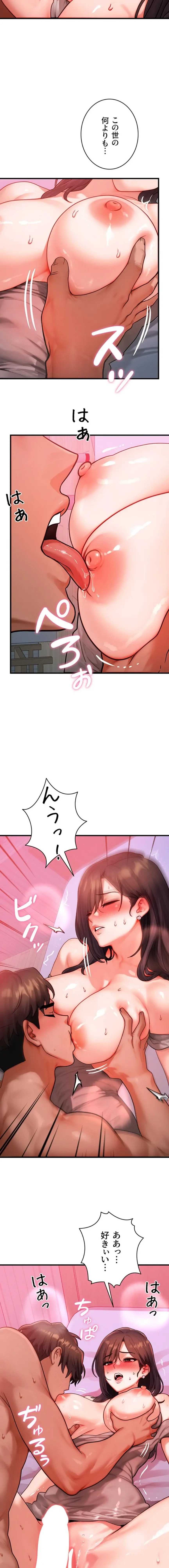 やり直しハンターのハーレム作り 第49話 - 18