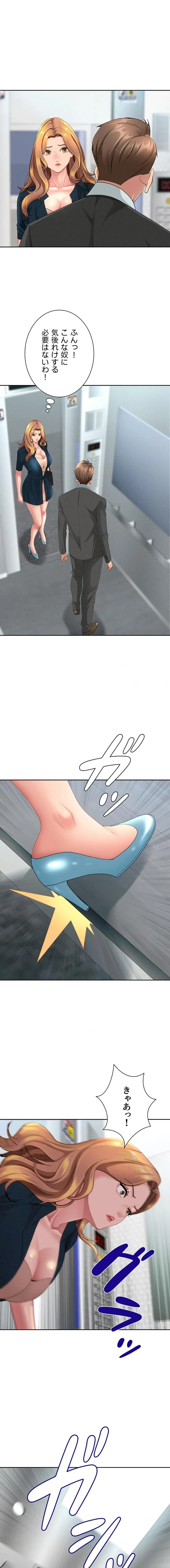 初恋の叔母さん 第22話 - 2