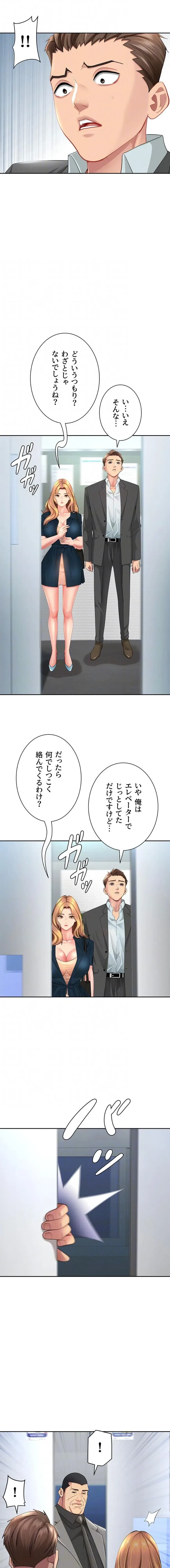 初恋の叔母さん 第22話 - 4