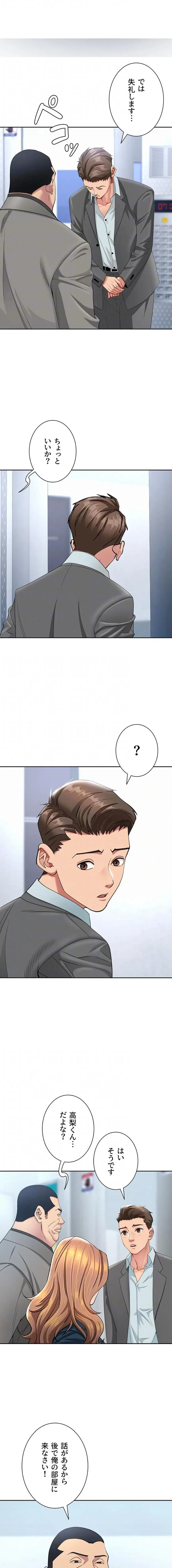 初恋の叔母さん 第22話 - 6