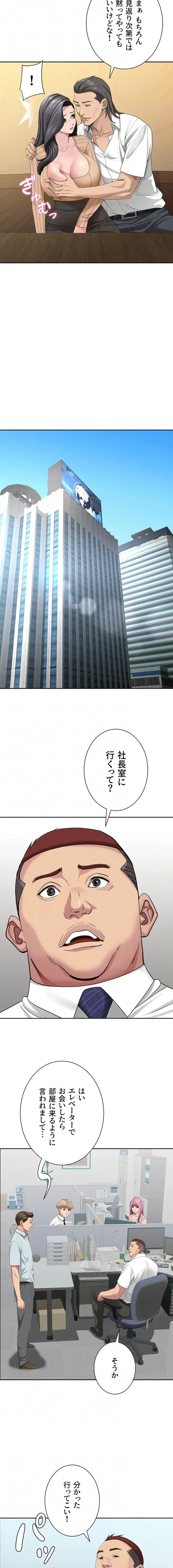 初恋の叔母さん 第22話 - 10