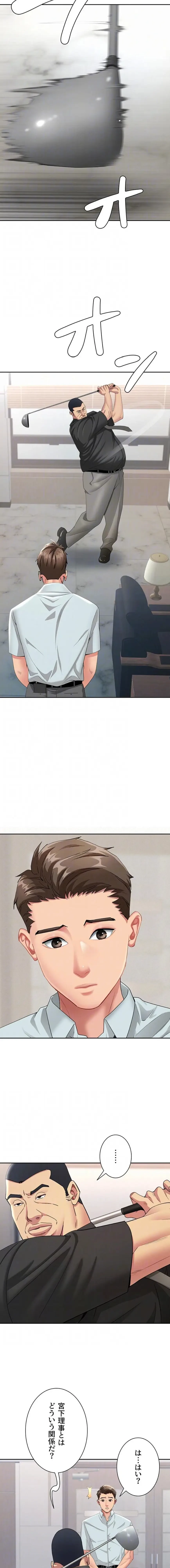 初恋の叔母さん 第22話 - 12