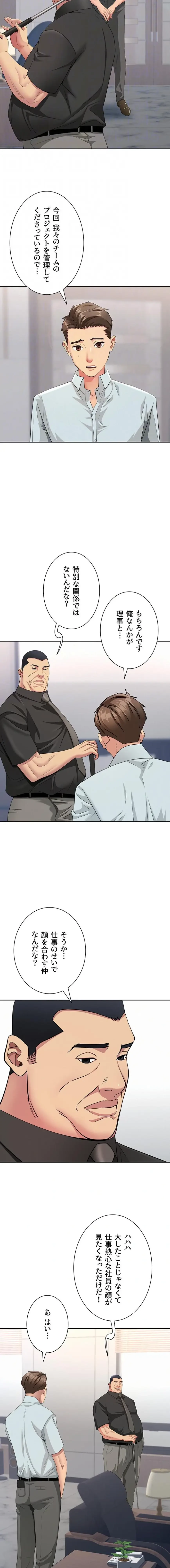 初恋の叔母さん 第22話 - 13