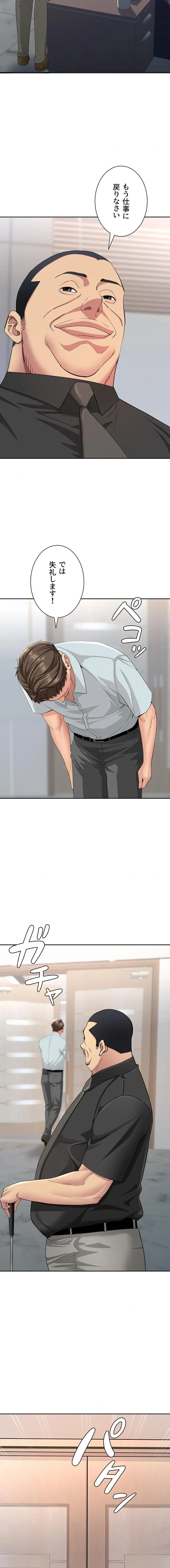 初恋の叔母さん 第22話 - 14