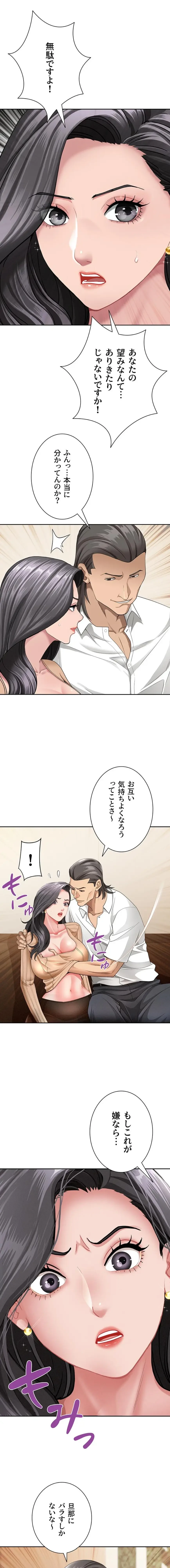 初恋の叔母さん 第22話 - 16