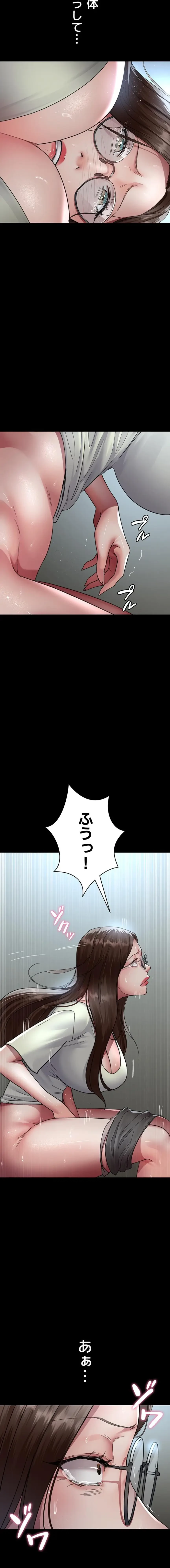 夜勤病棟 -失墜する看護師たち- 第143話 - 2