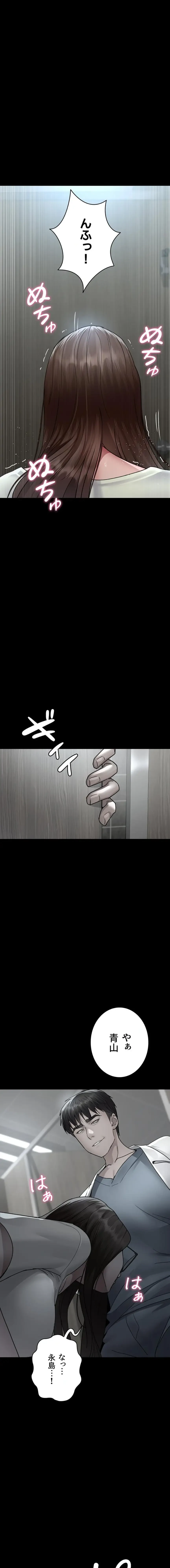 夜勤病棟 -失墜する看護師たち- 第143話 - 3