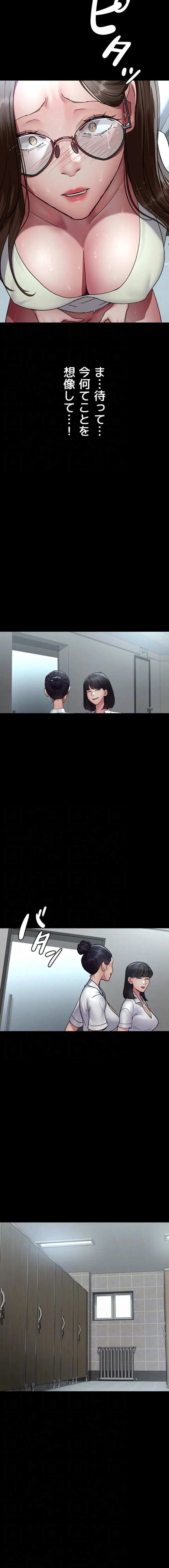 夜勤病棟 -失墜する看護師たち- 第143話 - 4