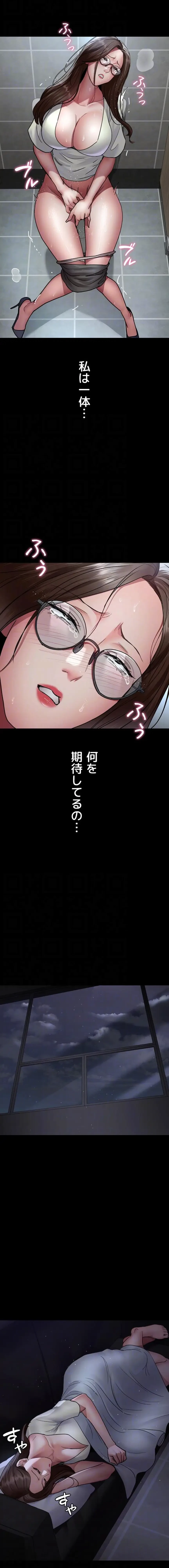 夜勤病棟 -失墜する看護師たち- 第143話 - 5