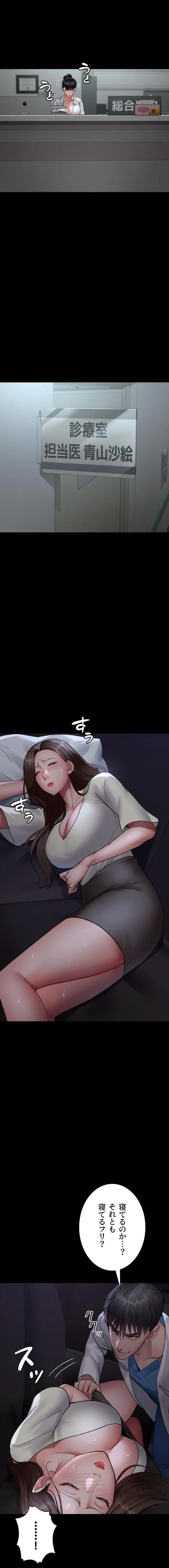 夜勤病棟 -失墜する看護師たち- 第143話 - 8