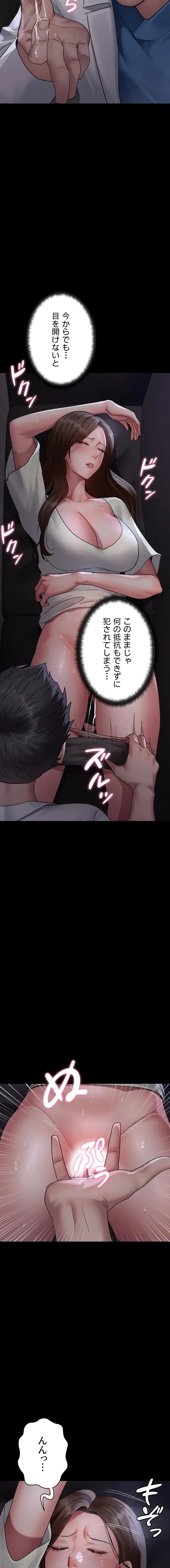 夜勤病棟 -失墜する看護師たち- 第143話 - 10