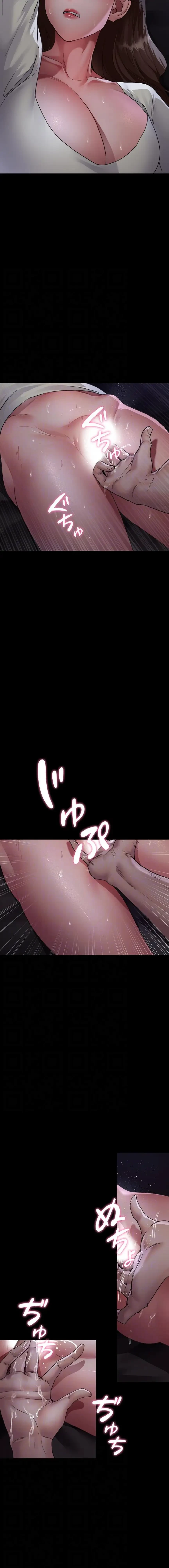 夜勤病棟 -失墜する看護師たち- 第143話 - 11