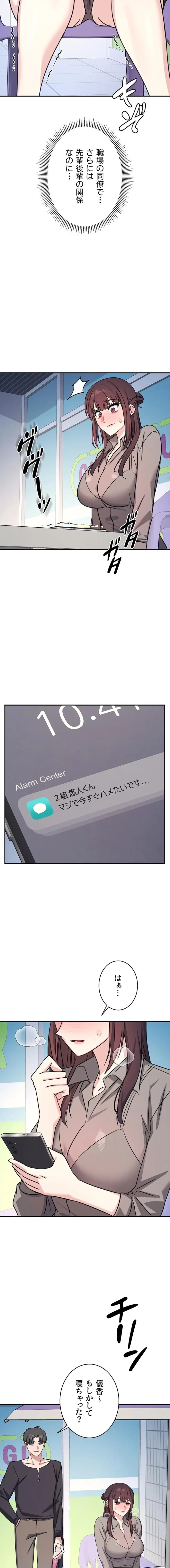 女教師屈服日誌 第33話 - 3