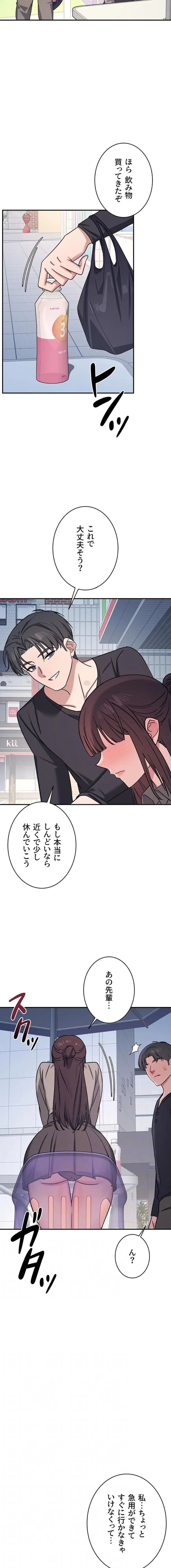 女教師屈服日誌 第33話 - 4