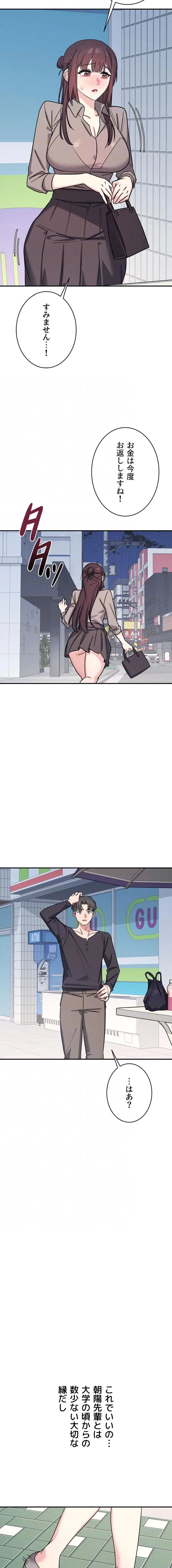 女教師屈服日誌 第33話 - 5