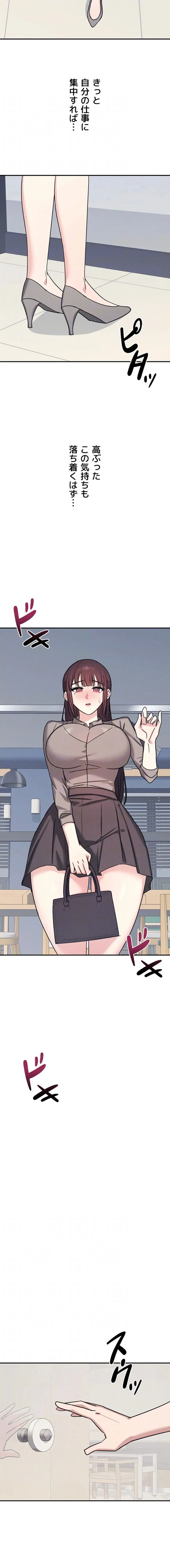 女教師屈服日誌 第33話 - 7