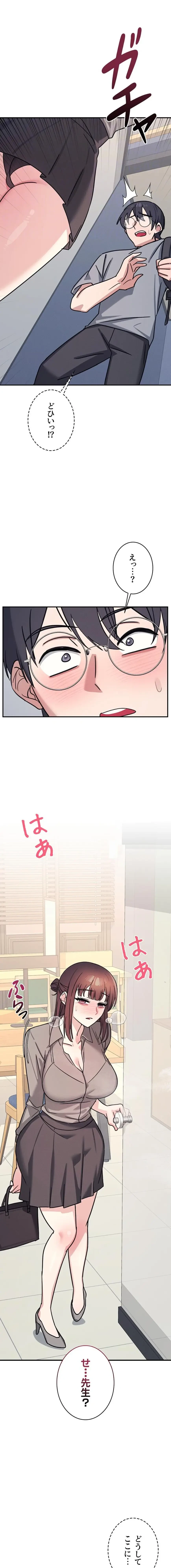 女教師屈服日誌 第33話 - 8