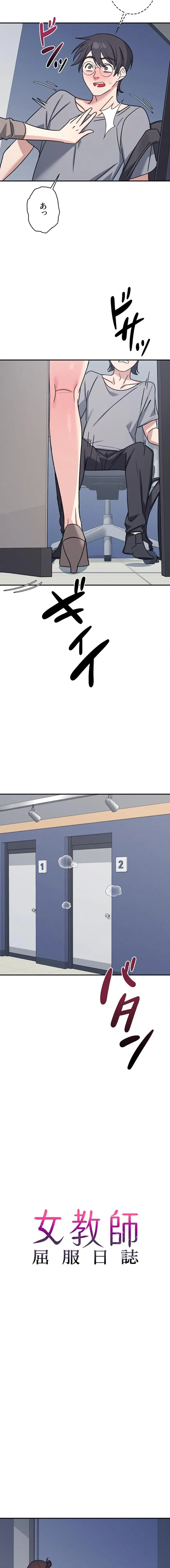女教師屈服日誌 第33話 - 9