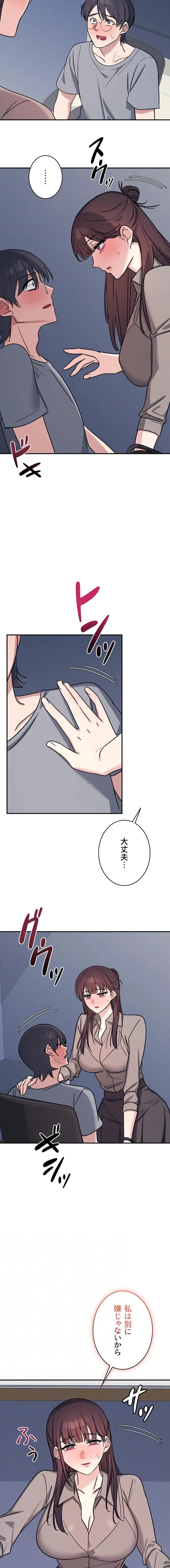 女教師屈服日誌 第33話 - 11