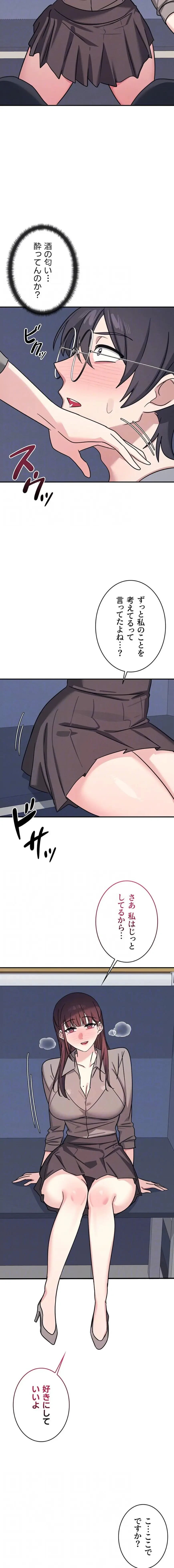 女教師屈服日誌 第33話 - 12