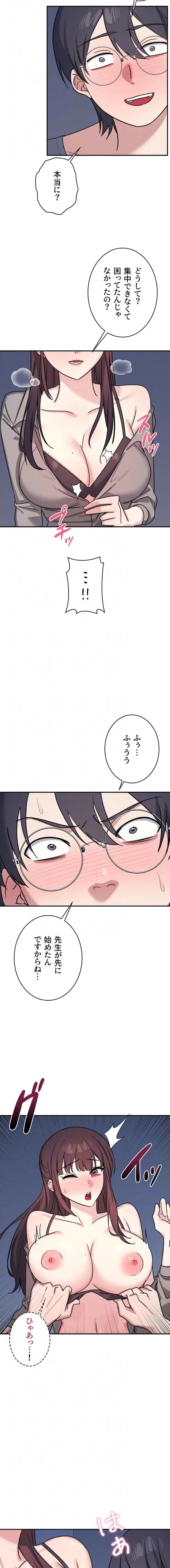 女教師屈服日誌 第33話 - 13