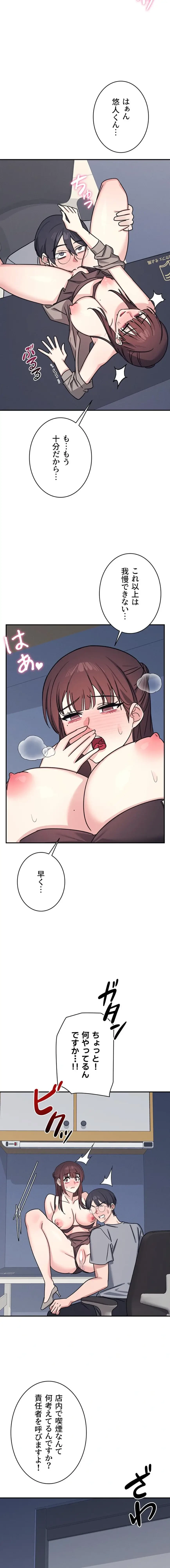 女教師屈服日誌 第33話 - 17