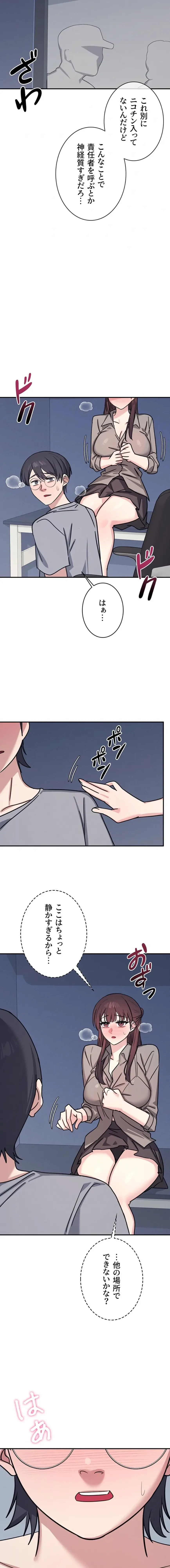 女教師屈服日誌 第33話 - 18