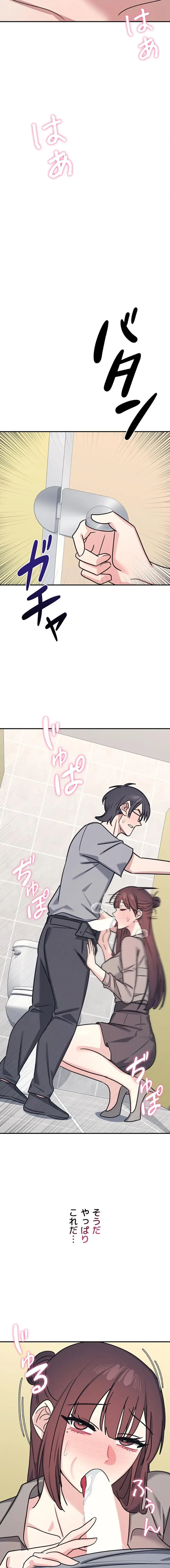 女教師屈服日誌 第33話 - 19