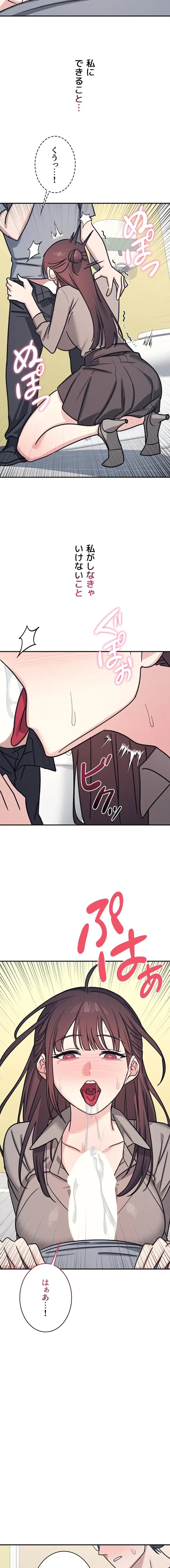 女教師屈服日誌 第33話 - 20