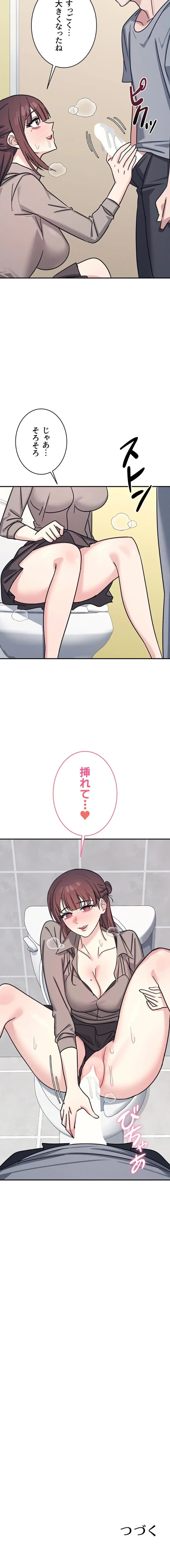 女教師屈服日誌 第33話 - 21