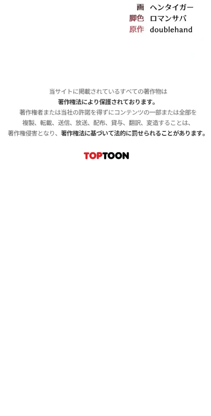 女教師屈服日誌 第33話 - 22