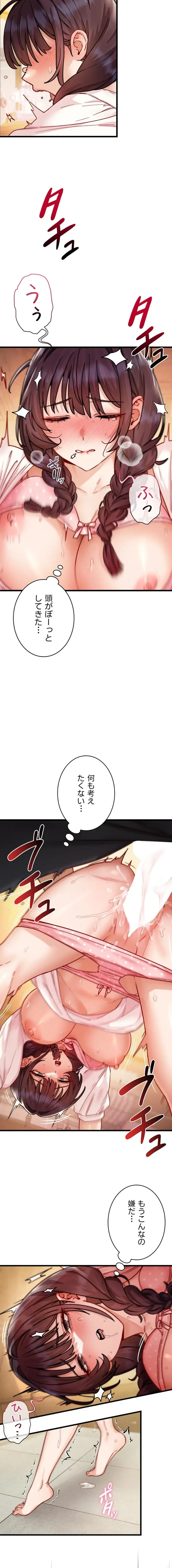 TSメス堕ち～もう逆らえない 第17話 - 3