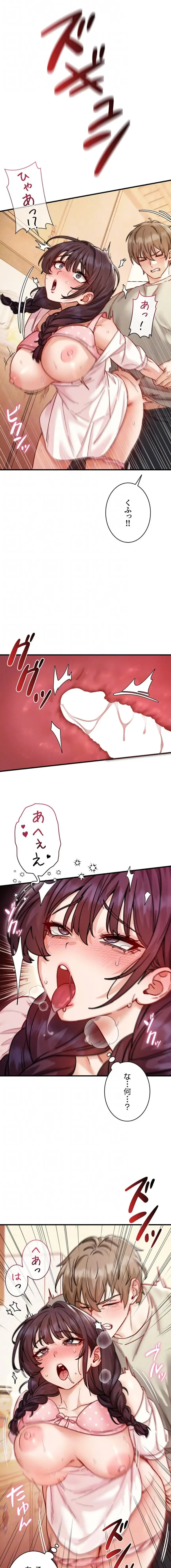 TSメス堕ち～もう逆らえない 第17話 - 5