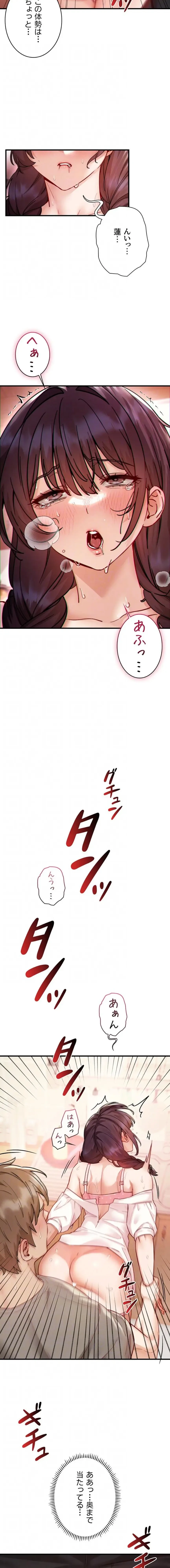 TSメス堕ち～もう逆らえない 第17話 - 6