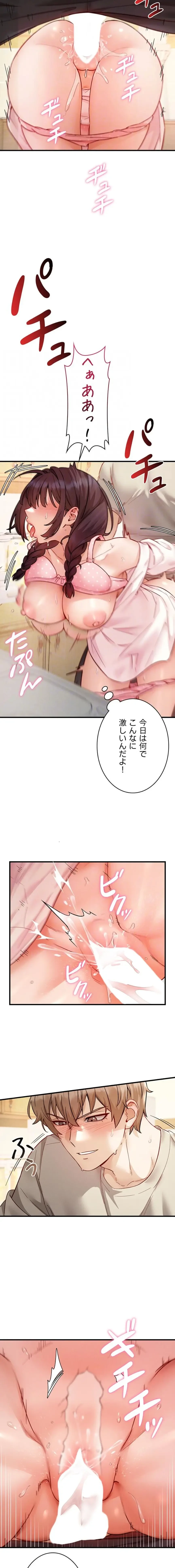 TSメス堕ち～もう逆らえない 第17話 - 7