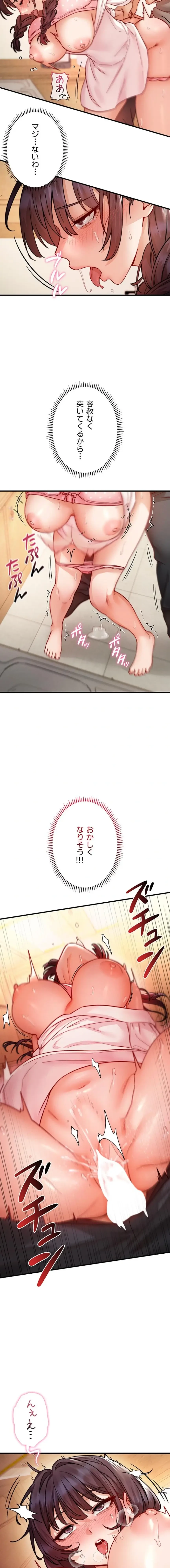 TSメス堕ち～もう逆らえない 第17話 - 9