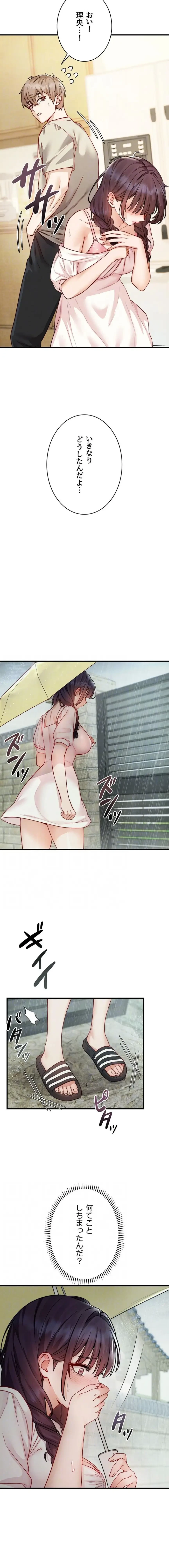 TSメス堕ち～もう逆らえない 第17話 - 12