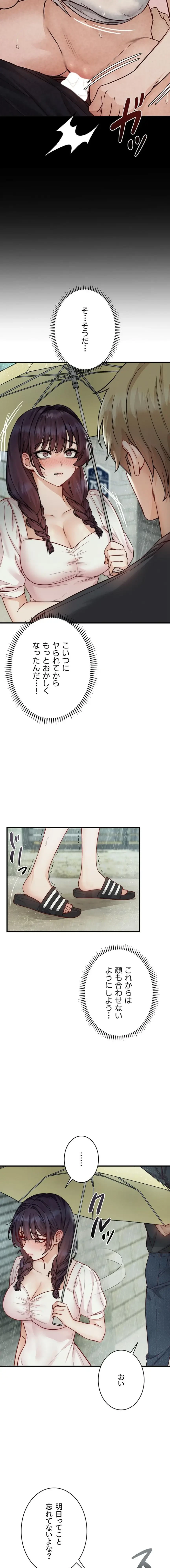 TSメス堕ち～もう逆らえない 第17話 - 15