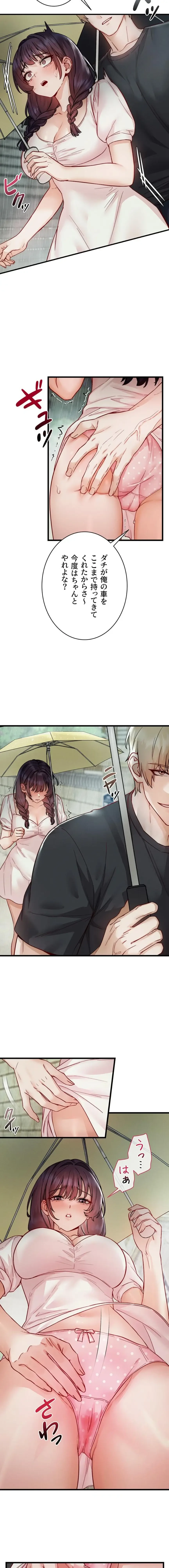 TSメス堕ち～もう逆らえない 第17話 - 16