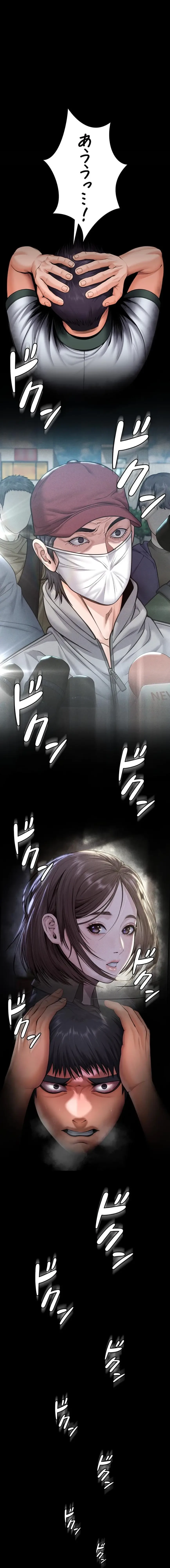 守ってあげる 第18話 - 1