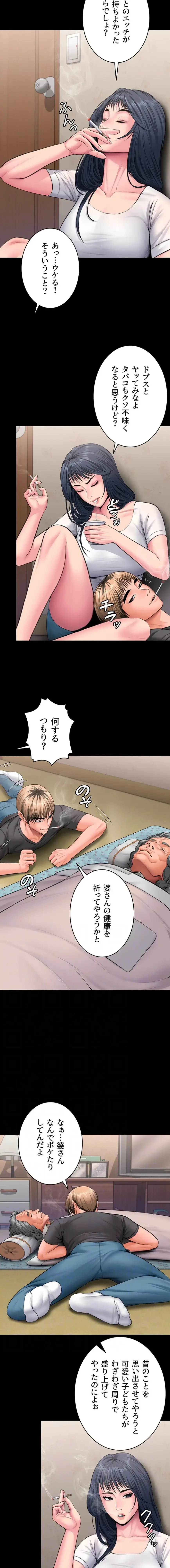 守ってあげる 第18話 - 4