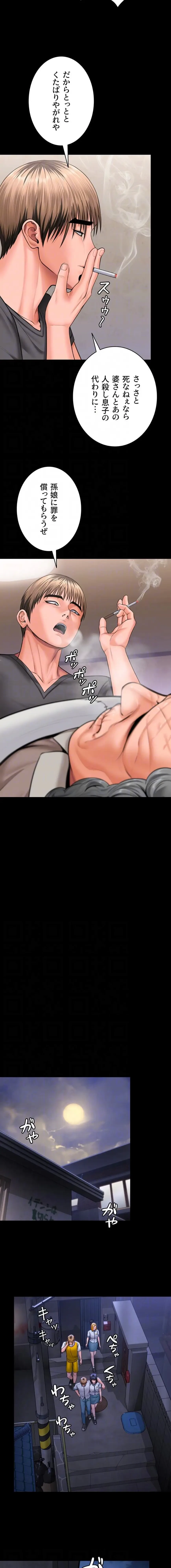 守ってあげる 第18話 - 6