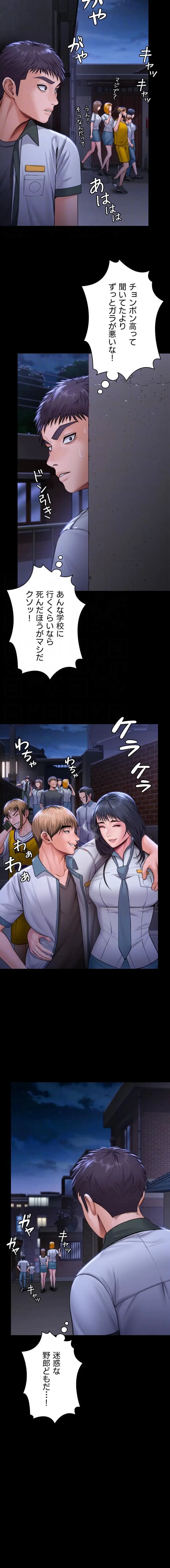 守ってあげる 第18話 - 7