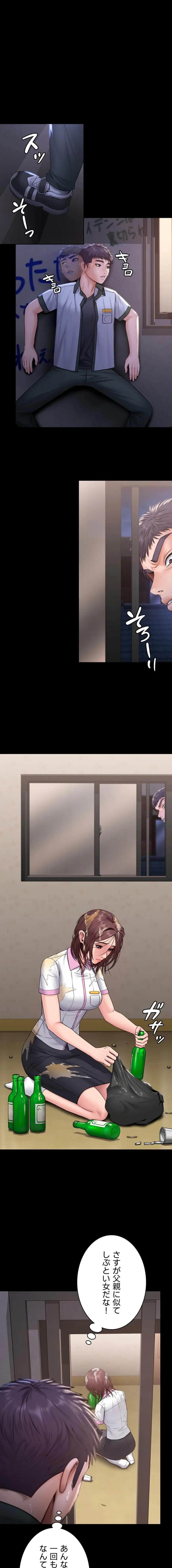 守ってあげる 第18話 - 8