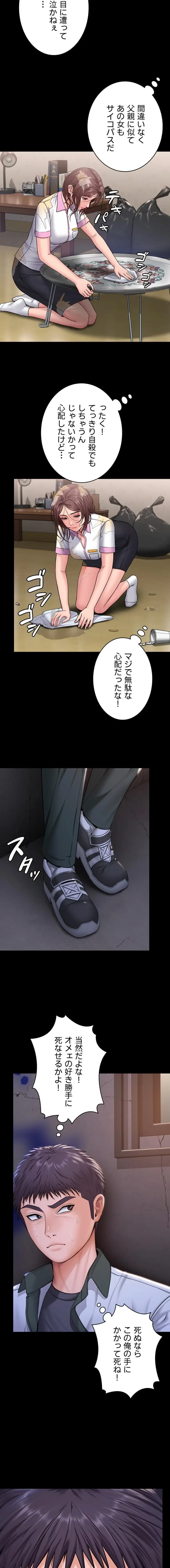 守ってあげる 第18話 - 9