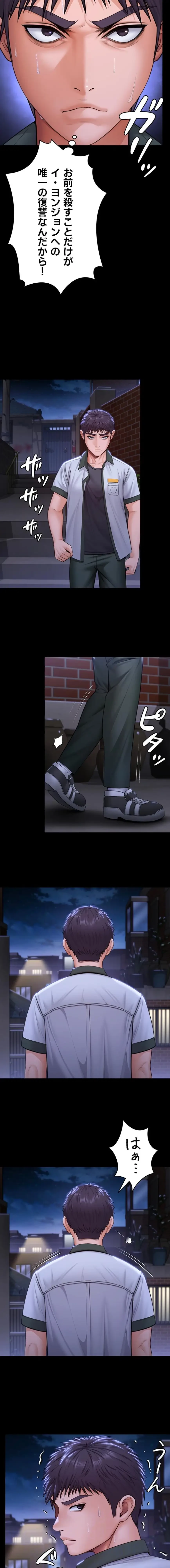 守ってあげる 第18話 - 10