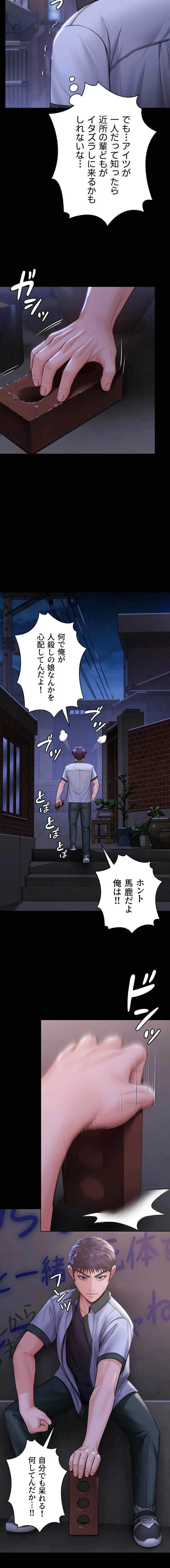 守ってあげる 第18話 - 11