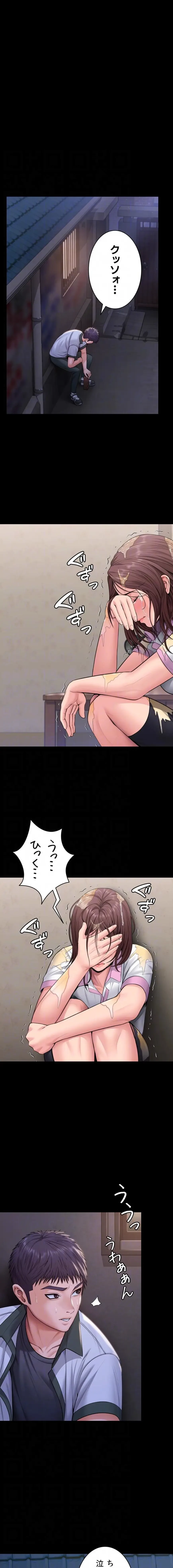 守ってあげる 第18話 - 12