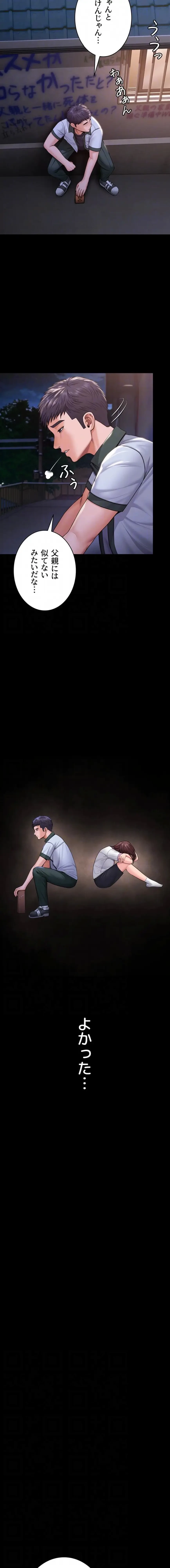 守ってあげる 第18話 - 13